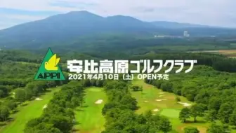 安比高原夏日祭 哔哩哔哩 Bilibili 安比高原夏日祭 哔哩哔哩 Bilibili