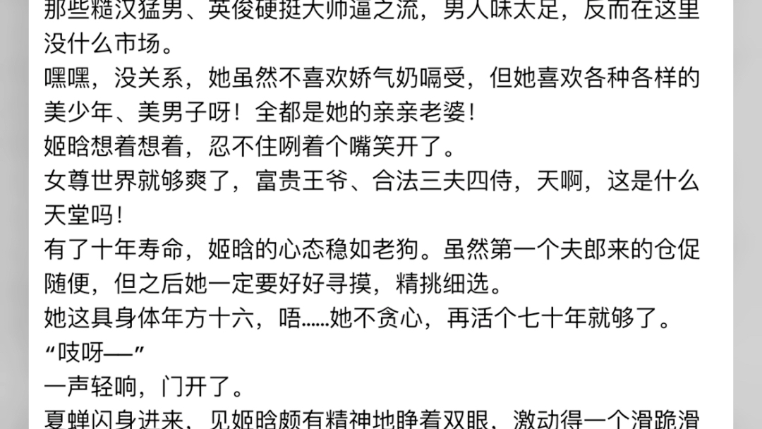 [图]病秧子娶夫：来人，本王要冲喜姬晗病秧子娶夫：来人，本王要冲喜姬晗病秧子娶夫：来人，本王要冲喜姬晗大凰朝女子百花齐放，大多以健康自然为美，而对男子的要求就苛刻多了