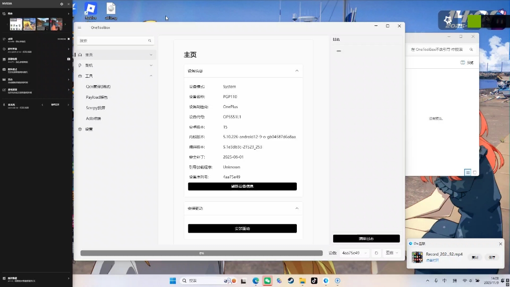 一加acepro进不去fastboot解决办法15系统进不去fastboot解决办法,工具在简介