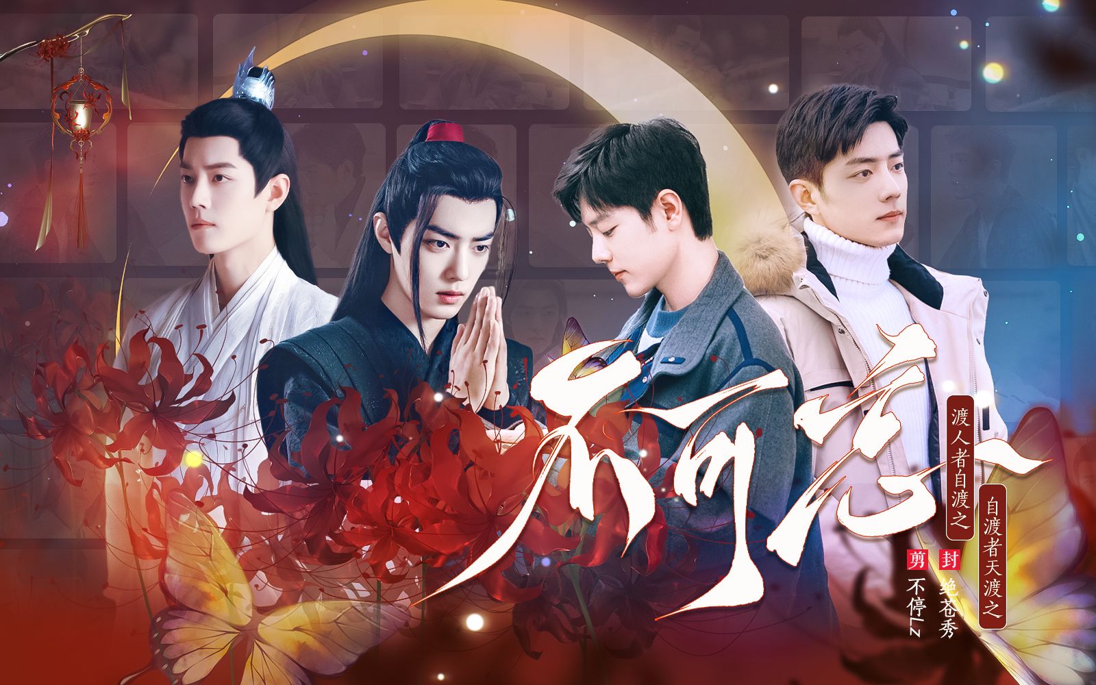 【肖战水仙 | 群像】《不可忘》06 甜虐 he