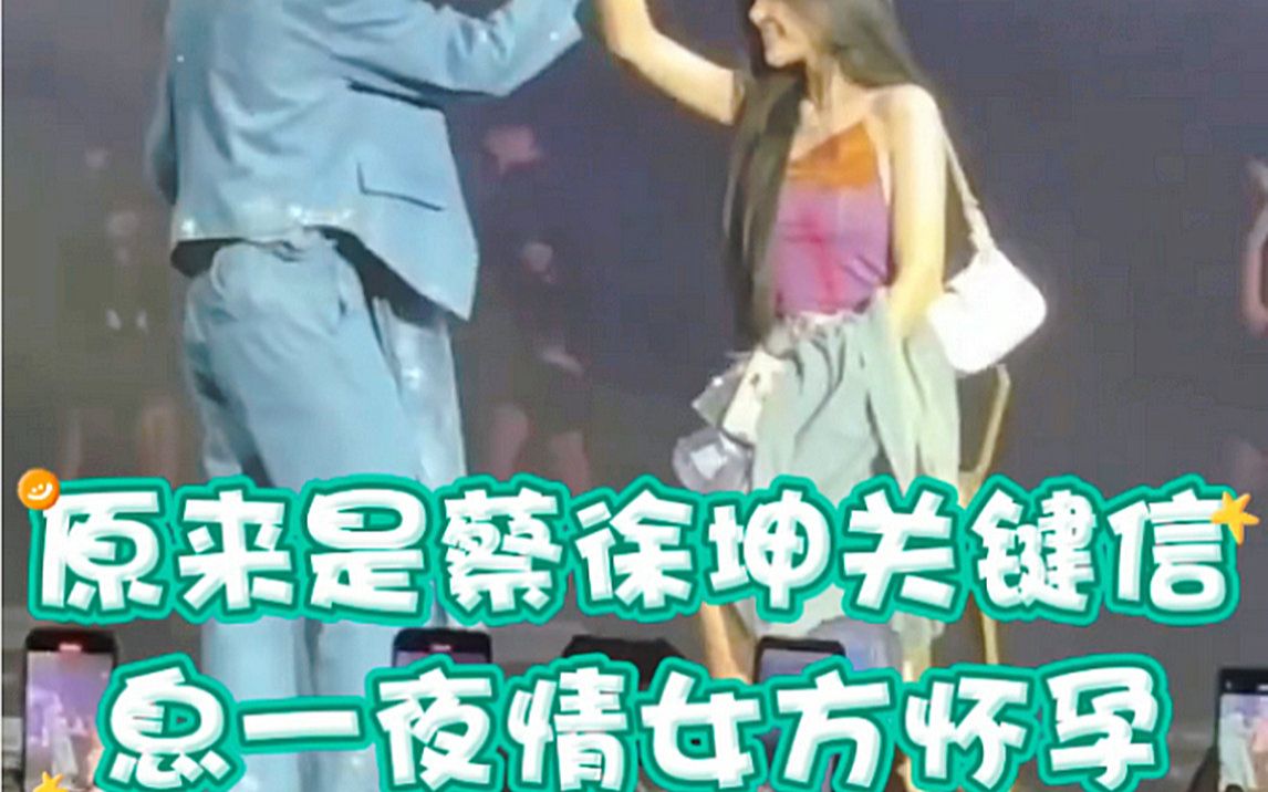 蔡徐坤一夜情不雅视频泄露 致c女怀孕!h哔哩哔哩bilibili