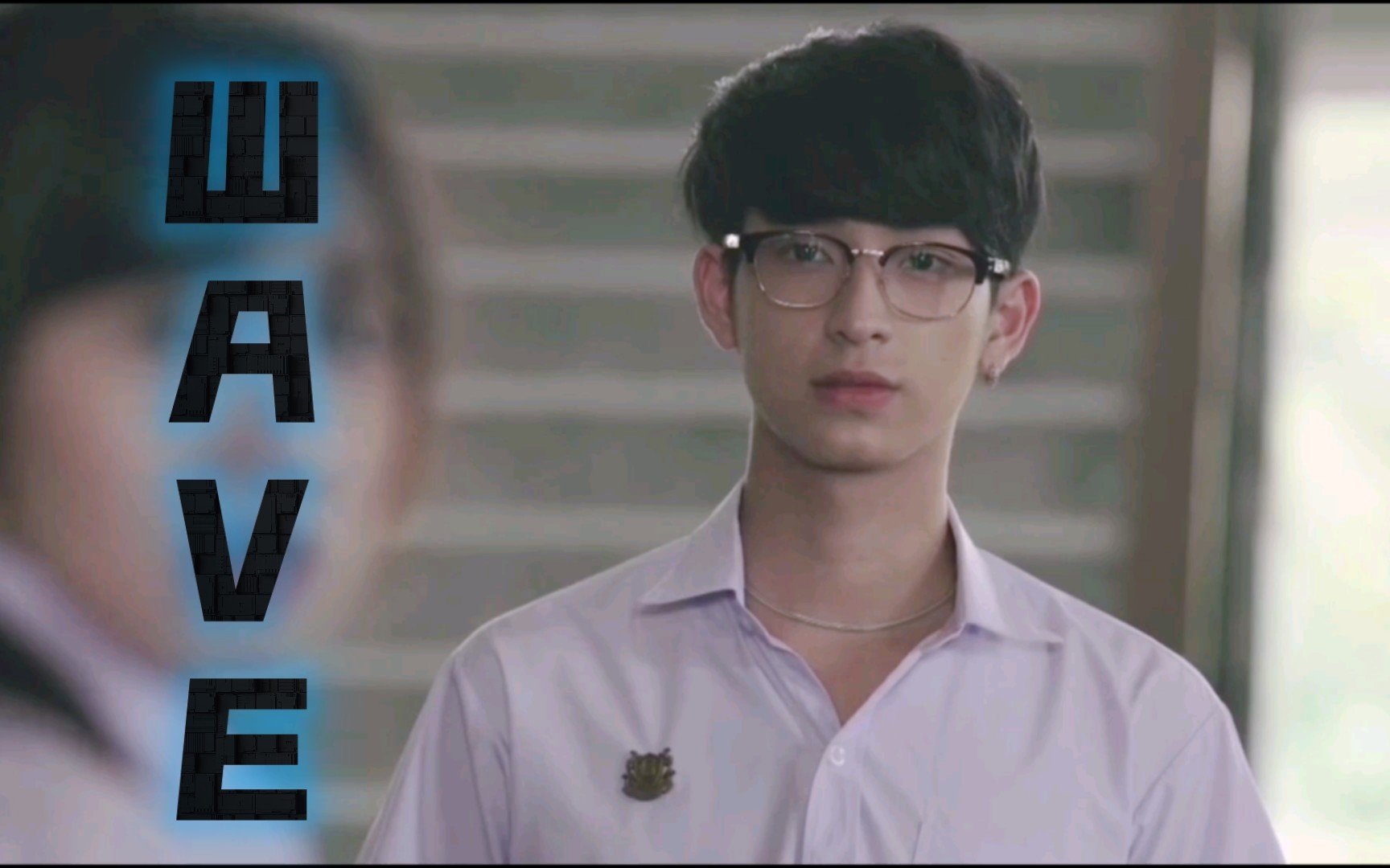 【超凡少年】【wave】又拽又帅的数学计算机天才