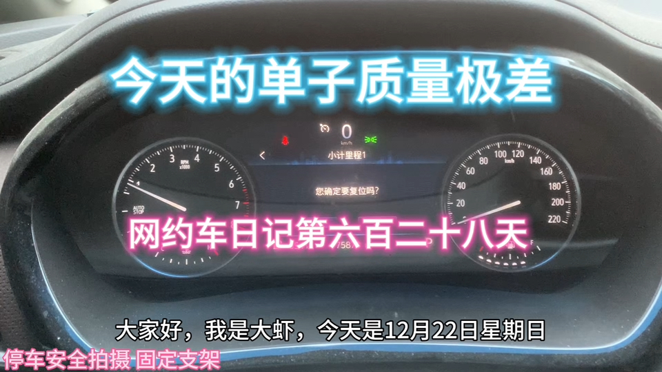 网约车日记第六百二十八天,上海网约车司机日常工作生活,商务专车真实流水哔哩哔哩bilibili