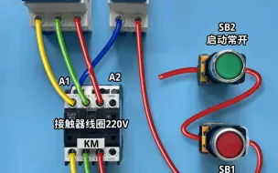 Скачать видео: 接触器自锁控制电路