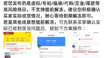 论闲鱼为什么可以随便冻结我的资金哔哩哔哩bilibili