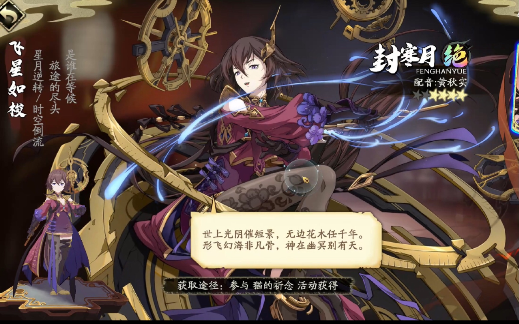 pcios天地劫幽城再临猫的祈念封寒月