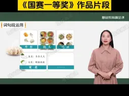 Descargar video: 部级精品课一等奖微课获奖案例展示，教师真人出境微课视频作品片段。2024年基础教育精品课已经开始啦，全国老师均可参加，时间紧迫选择才有机会。精品课制作，微课制作