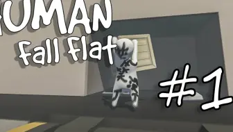 Human Fall Flat 徒手上墙你会吗 是时候展现真正的骚操作了 哔哩哔哩 Bilibili