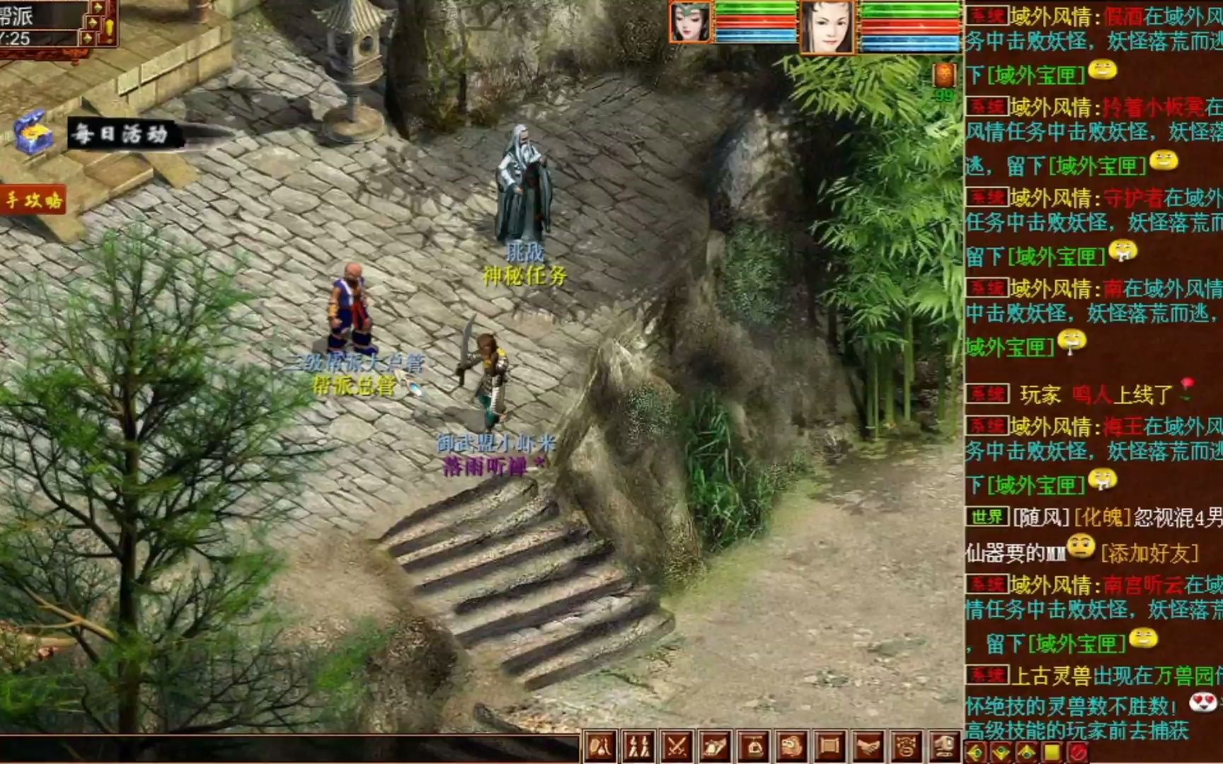 大话西游2经典帮派任务帮派药品