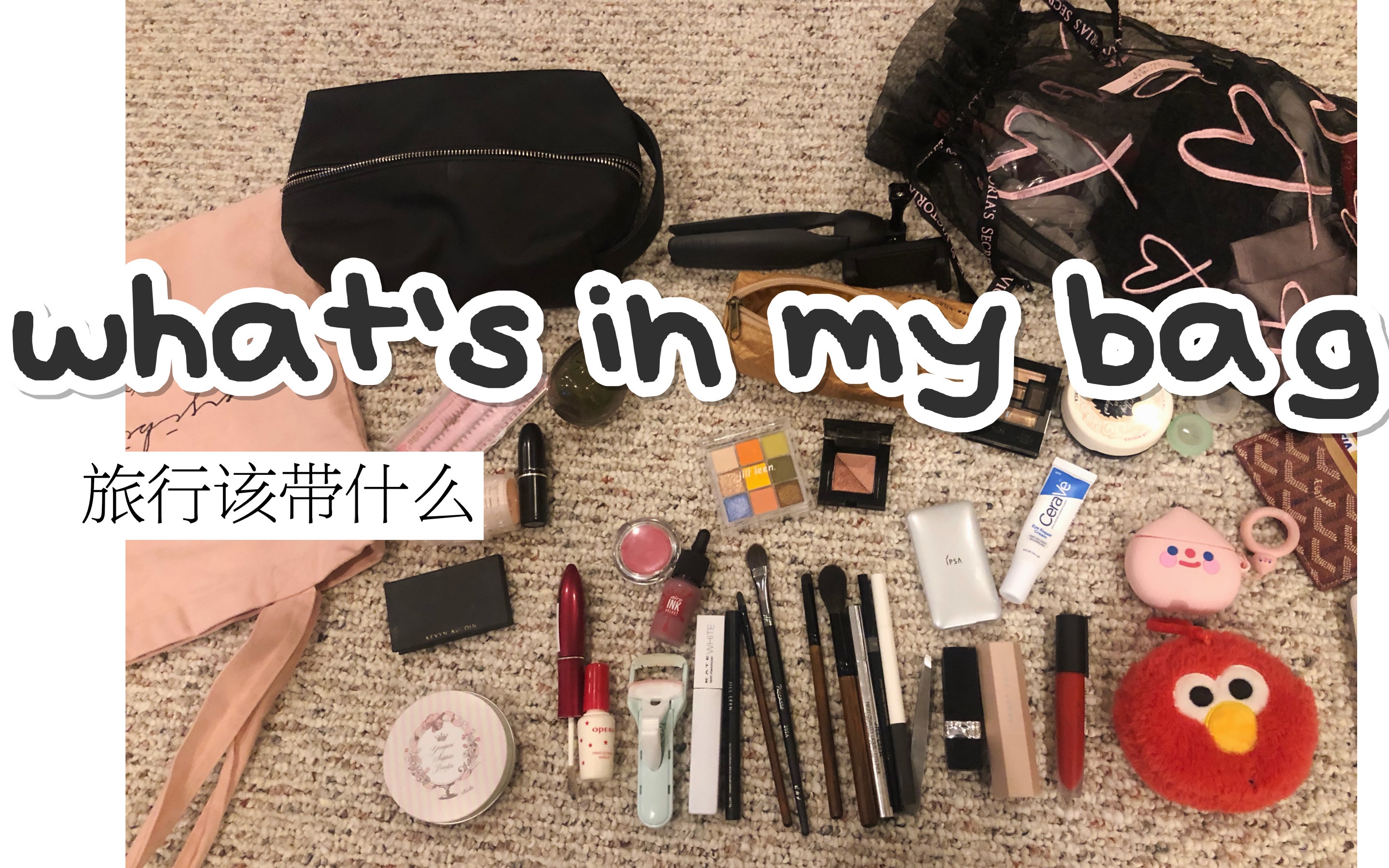 [what's in my bag] 英语视频哔哩哔哩bilibili