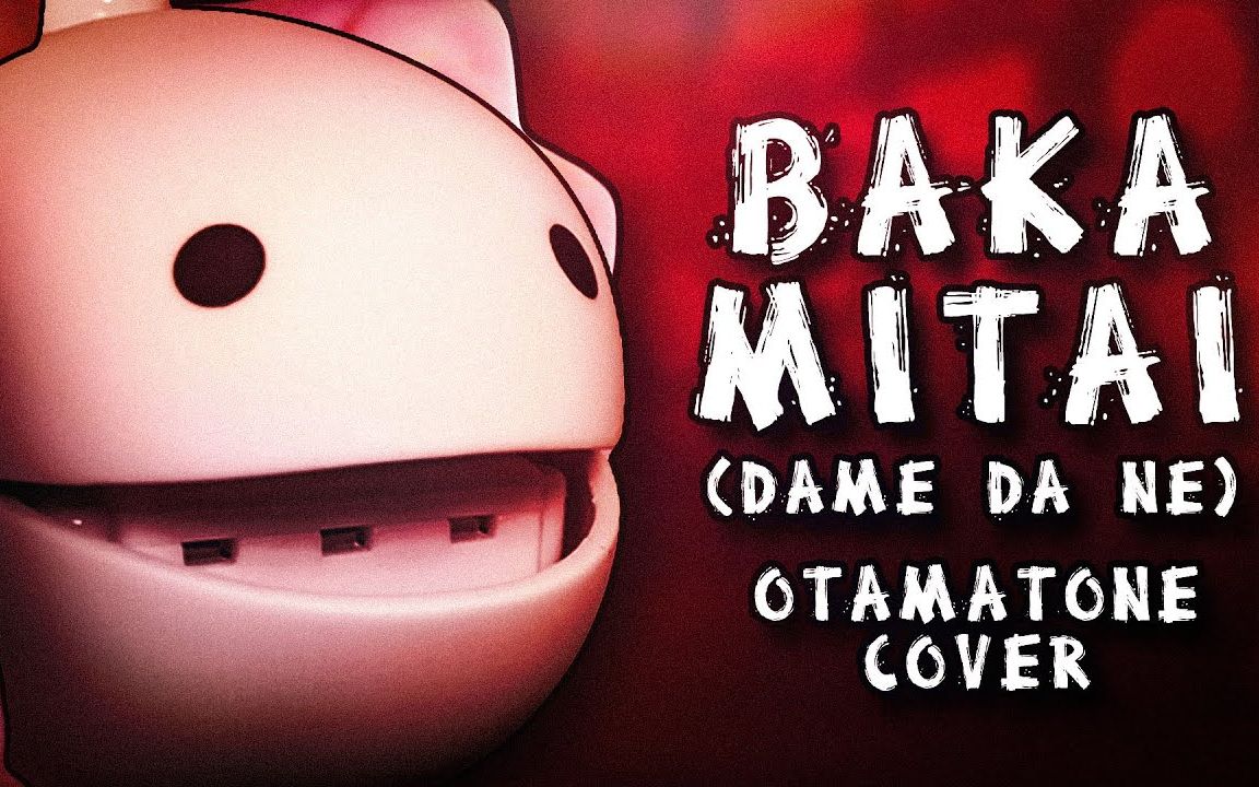 【电音蝌蚪】dame dane~《如龙0》像笨蛋一样 ばかみたい