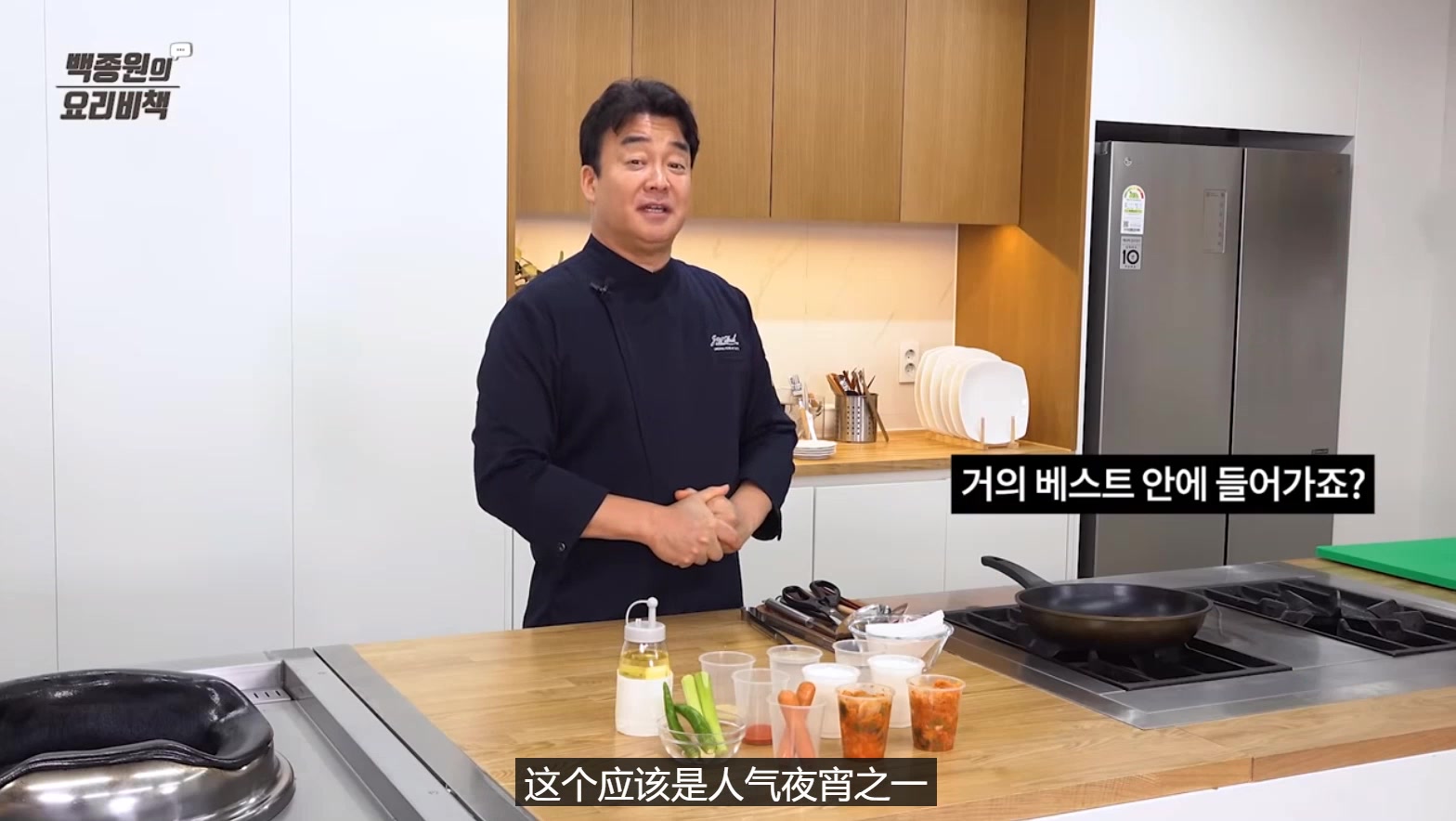 【中字持更】白钟元的料理秘笈—今晚的夜宵？泡菜煎饼如何？0706_哔哩哔哩_bilibili