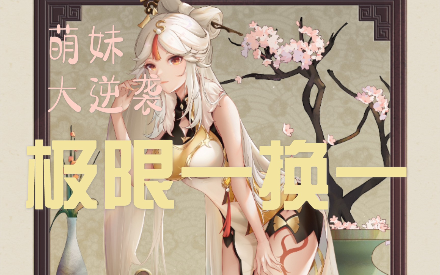 原神凝光火本日常速刷岩孤儿岩万能