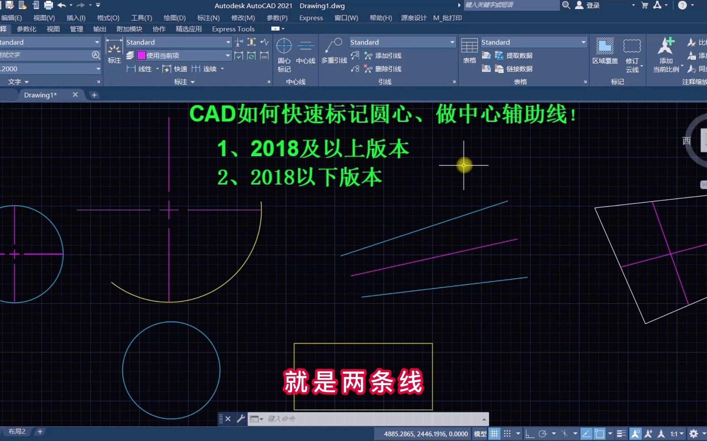 CAD怎样快速标记圆心、做中心辅助线(全版本讲解)哔哩哔哩bilibili