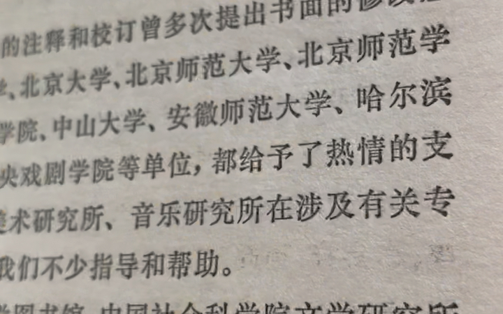 红楼梦(共三册)人民文学出版社出版 1982年3月第一版第一次印刷哔哩哔哩bilibili