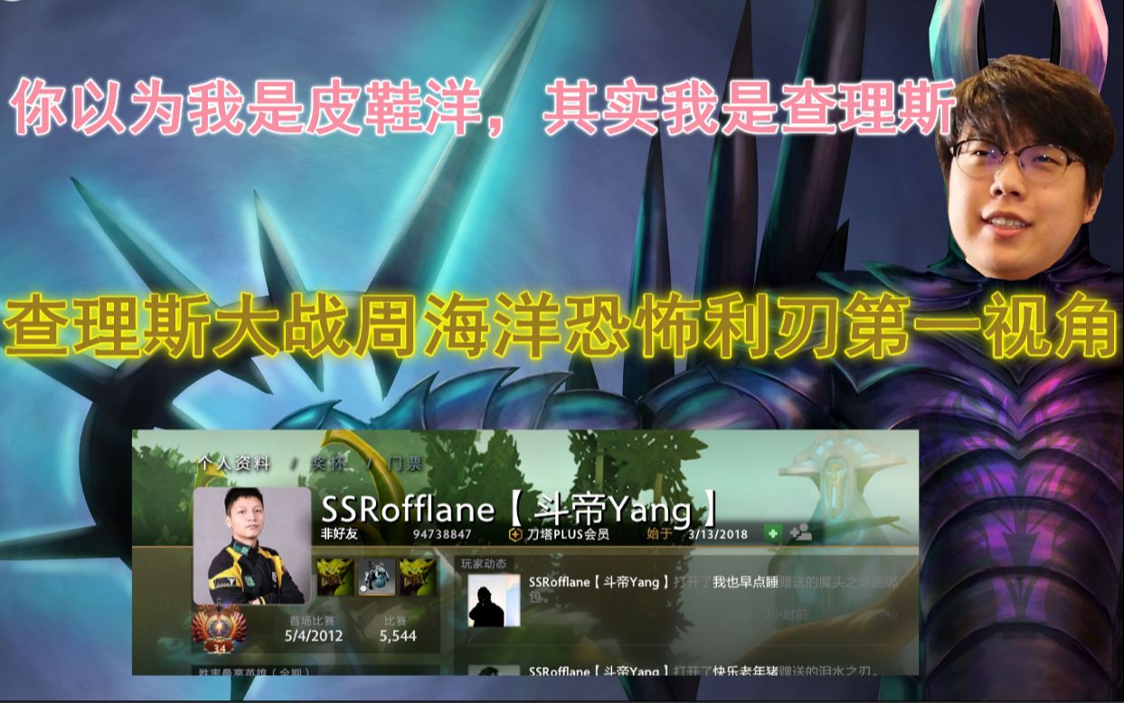 你以为我是皮鞋洋其实我是查理斯查理斯大战周海洋恐怖利刃第一视角