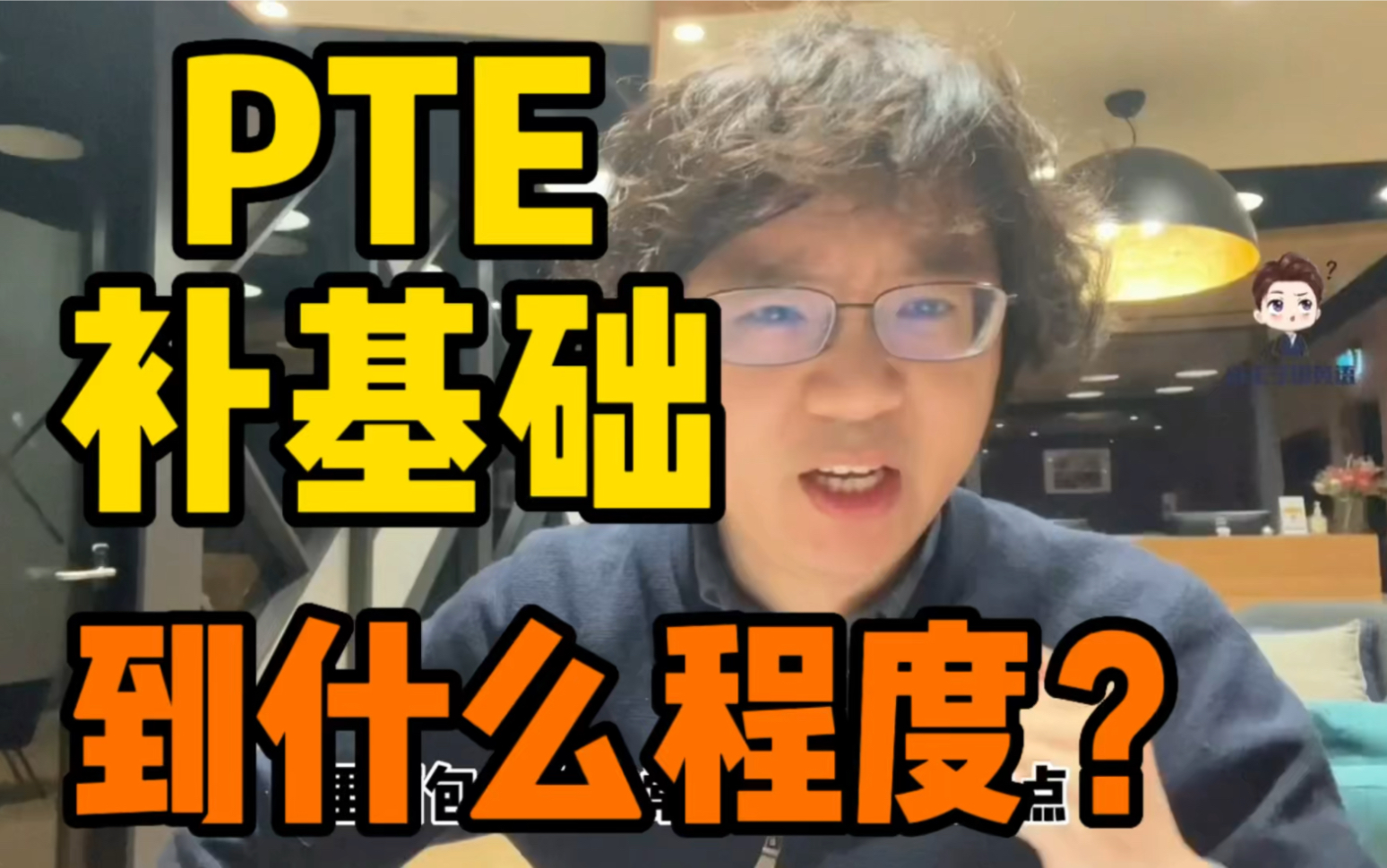 “0”英语基础补PTE基础语法与词汇补到什么程度?哔哩哔哩bilibili