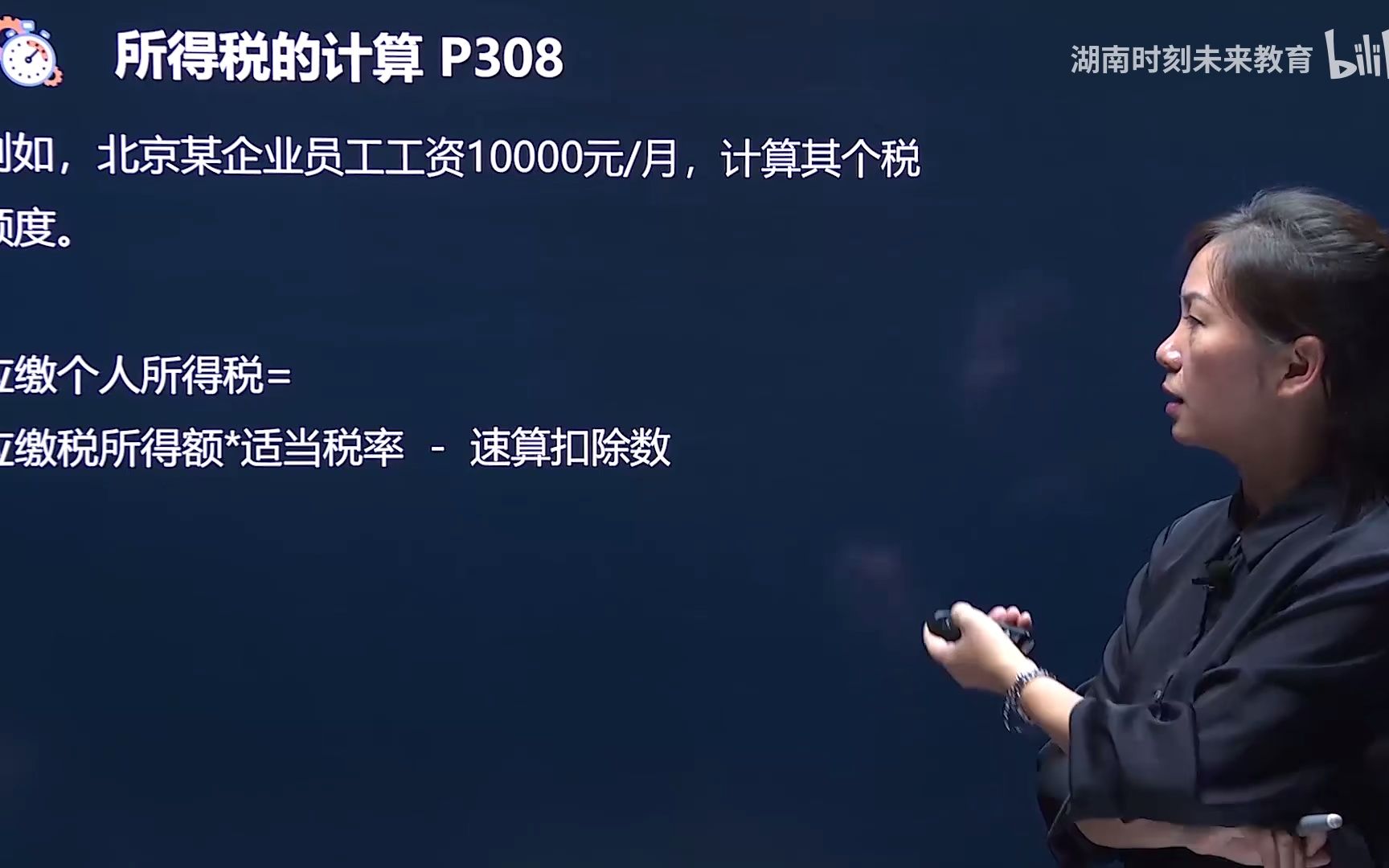 2022 四级 人力资源管理师 59第五章第二节薪酬统计分析(三)哔哩哔哩bilibili