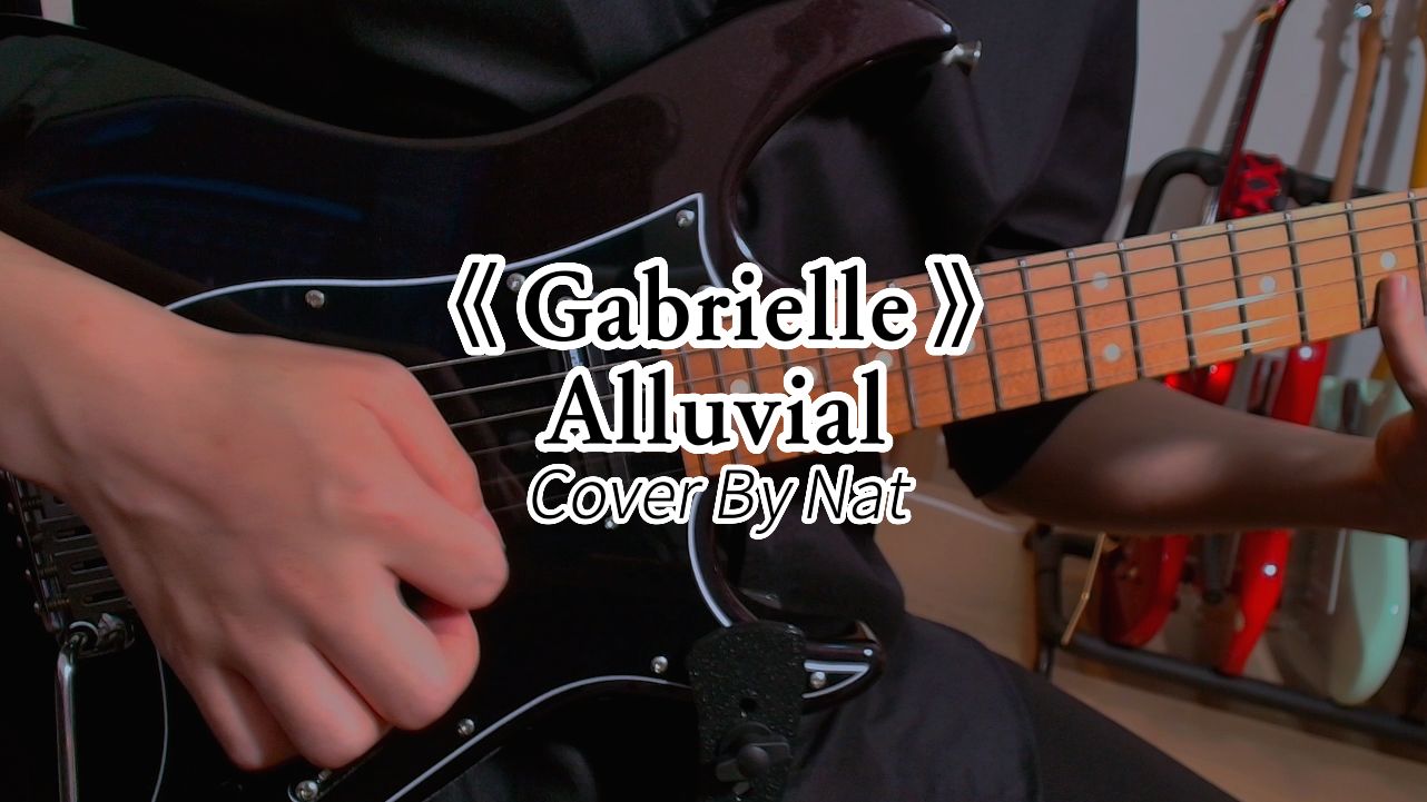 当你试图把金属佬的节拍器放慢,拍号改成三拍子..Alluvial  Gabrielle Cover By Nat哔哩哔哩bilibili