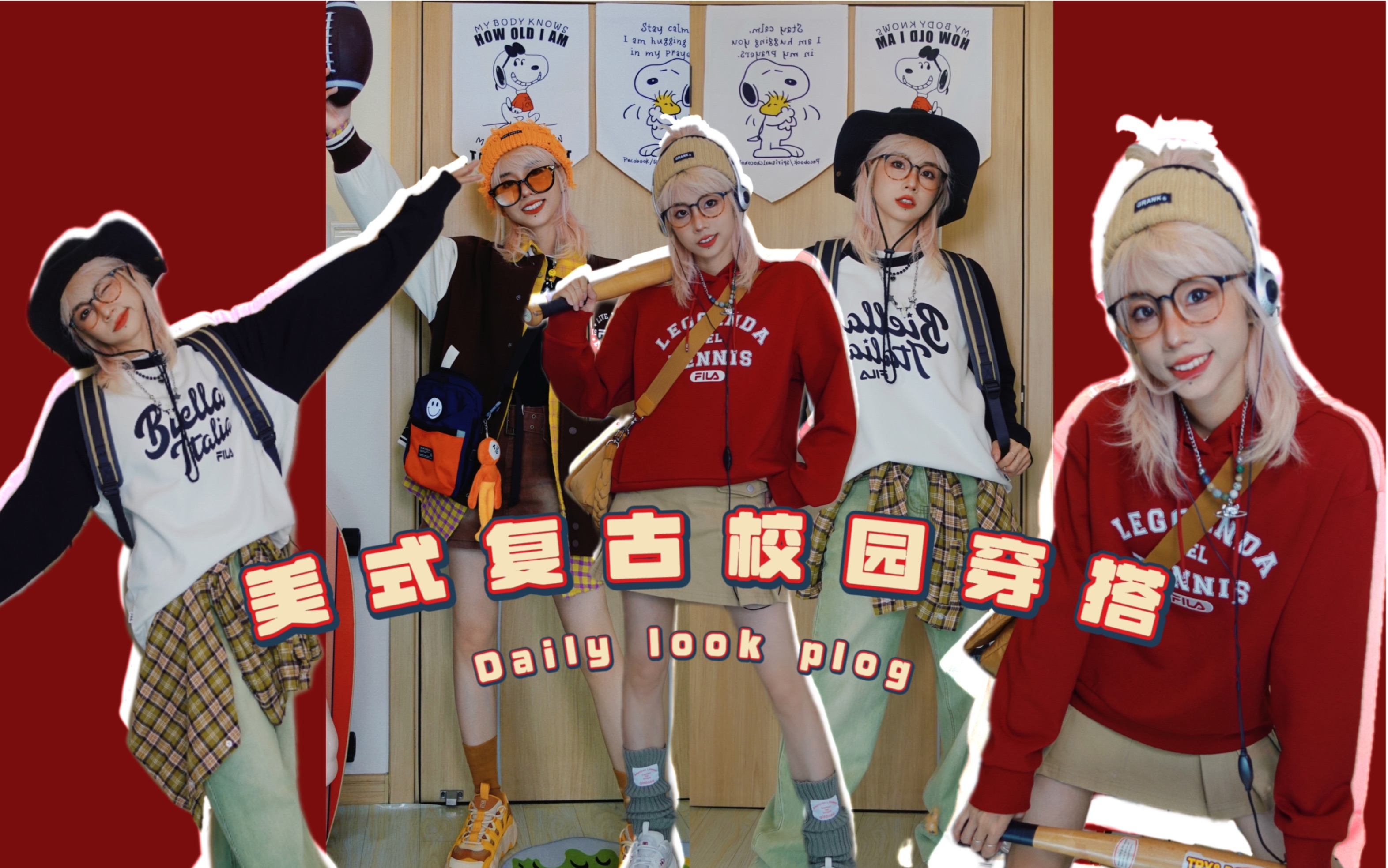 158小个子穿搭 | 美式复古校园风穿搭 | 初秋美式穿搭