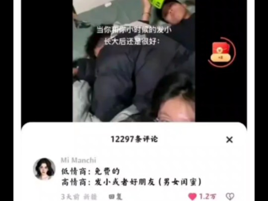 xxn是不懂什么叫避嫌吗?经典发小或者男闺蜜哔哩哔哩bilibili