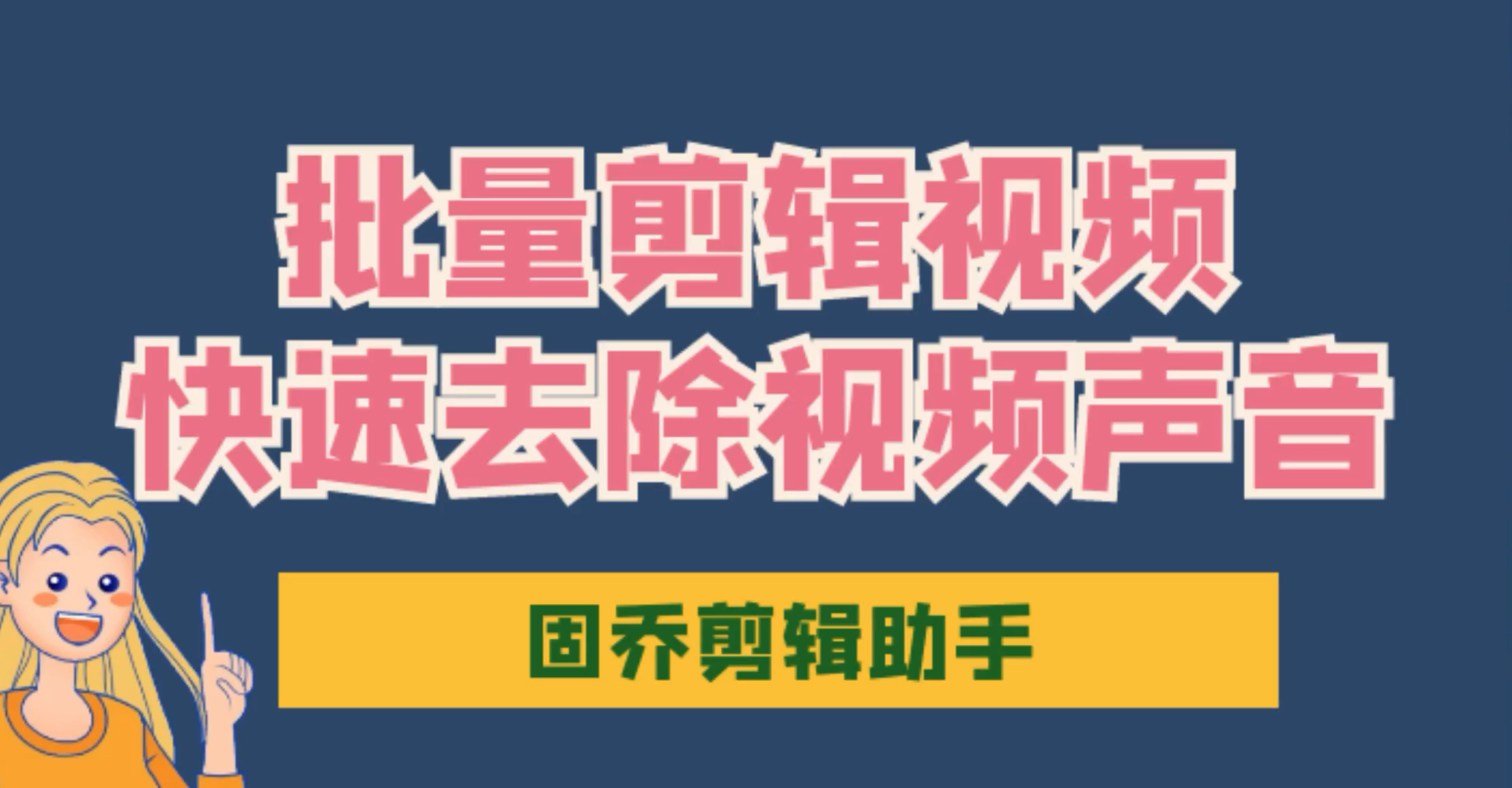 转发视频如何去掉声音怎样去掉视频中的声音哔哩哔哩bilibili