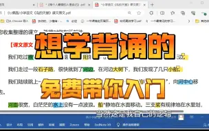 Télécharger la video: 给你学习马林思维背诵加一个例子