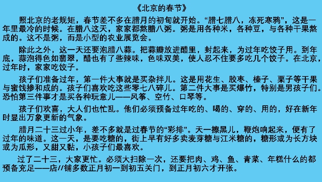护眼蓝底,减少刺激眼睛【普通话考试】朗读短文50篇目1.