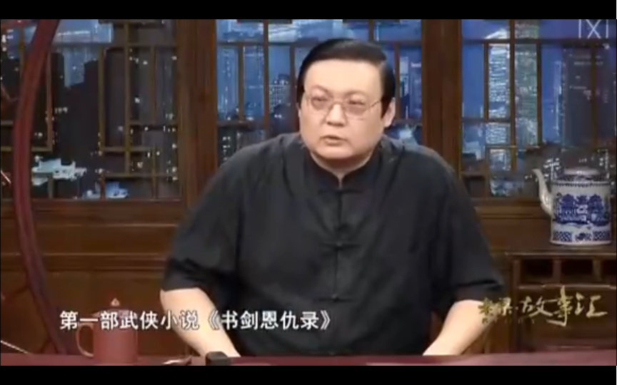 老梁故事汇 金庸看历史之书剑恩仇录哔哩哔哩bilibili