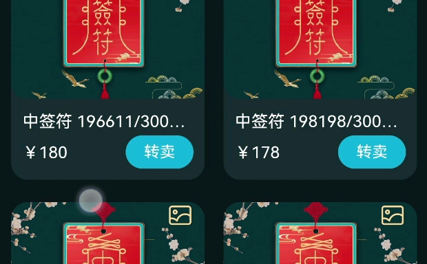 昨天nft小吃肉七级宇宙中签符也能吃肉