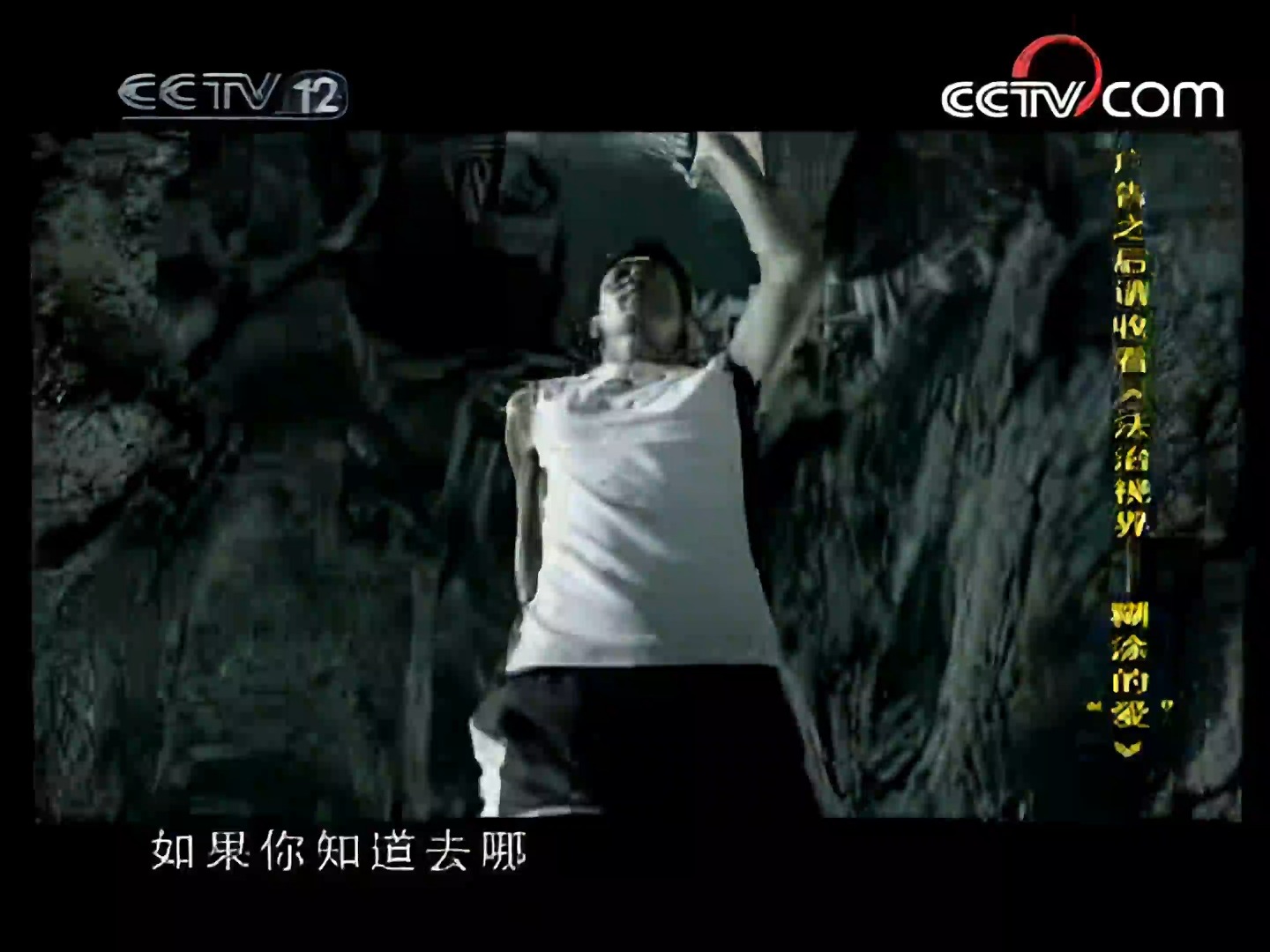 cctv12广告2008 07图片