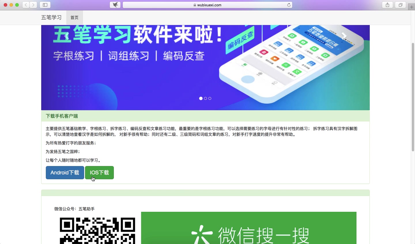 五笔学习APP使用指南哔哩哔哩bilibili