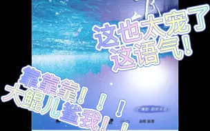 Download Video: 【飞灰·采访上】这声“小傻子”……这语气真的不要太宠！