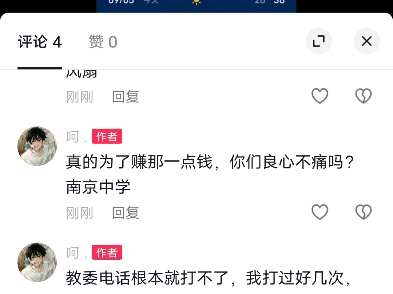 万州区南京中学,无敌了哔哩哔哩bilibili