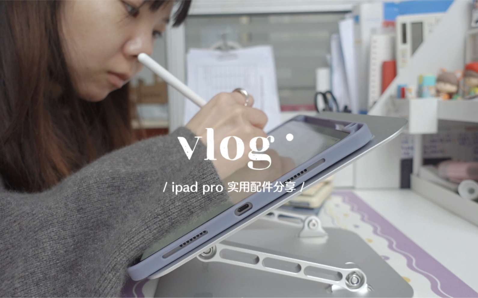 Ipadpro实用配件分享 | 亲测好用建议收藏⭐哔哩哔哩bilibili