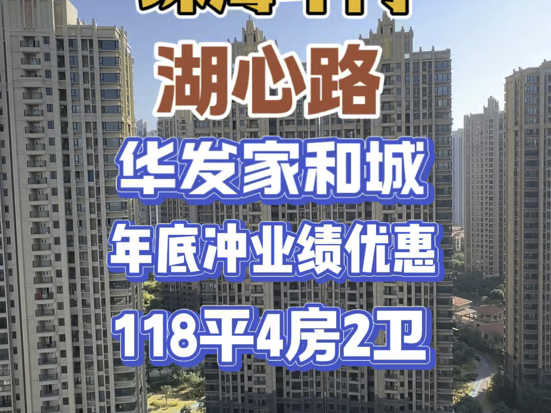 粤语:珠海斗门湖心标杆项目年底大优惠,实地参观南北对流双阳台!哔哩哔哩bilibili