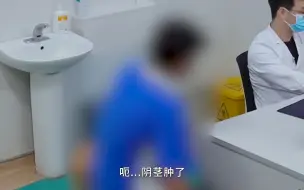 Tải video: 男孩翻包皮后无法复位求医，医生：才来看，不怕坏死吗？