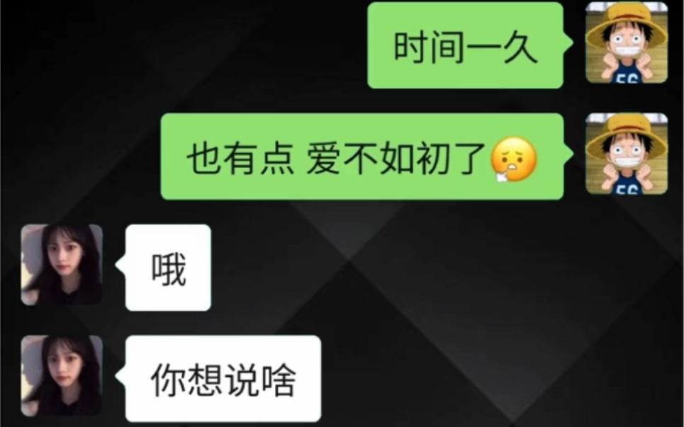 [图]教你怎么样把女生聊成女朋友的正确方式，慎用，别学废了