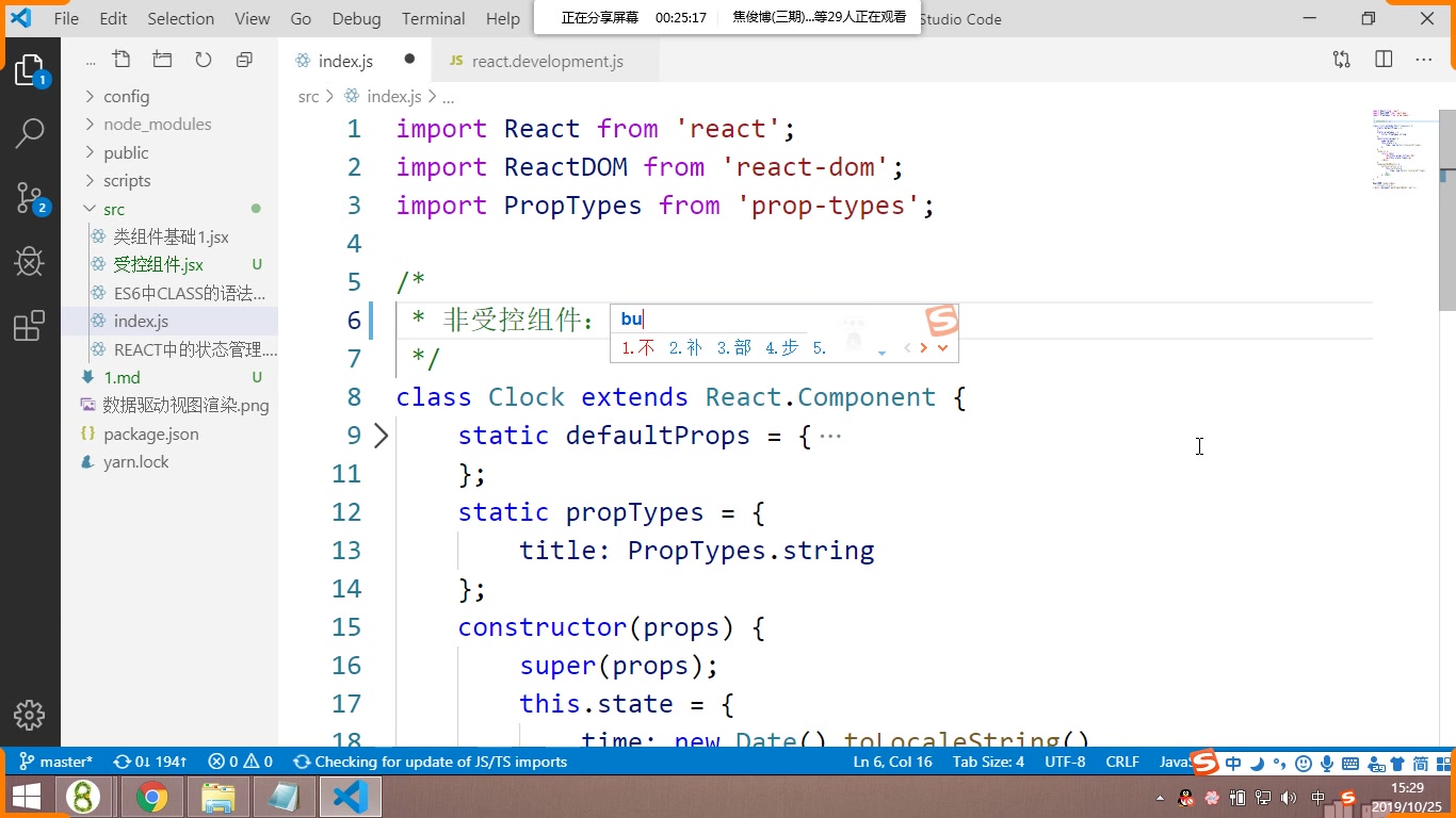 【前端框架】React.js入门到精通(精讲版 + 要点梳理 + vue、react两大框架比较法教学)哔哩哔哩bilibili