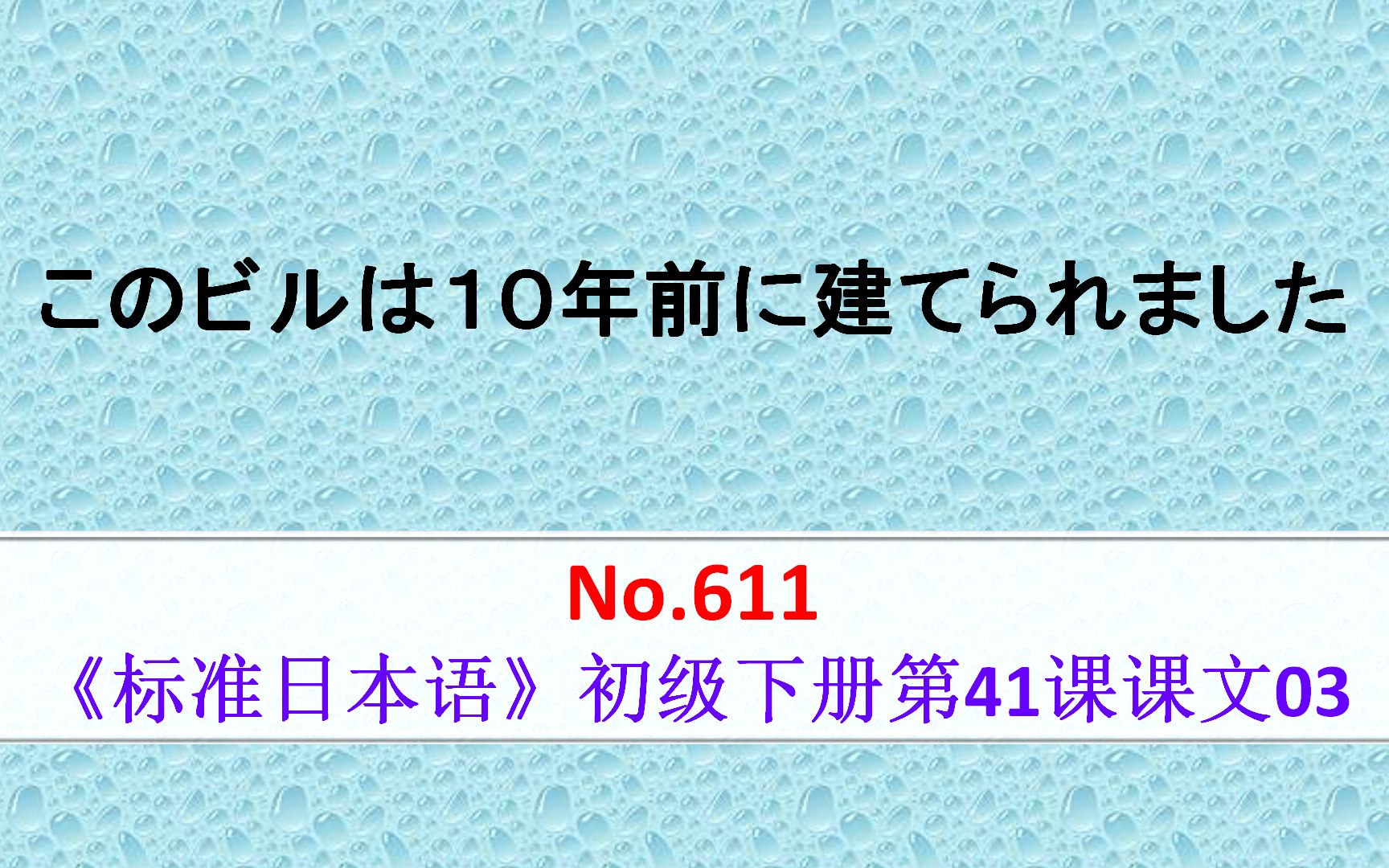 日语学习:被动句的三种使用形态哔哩哔哩bilibili