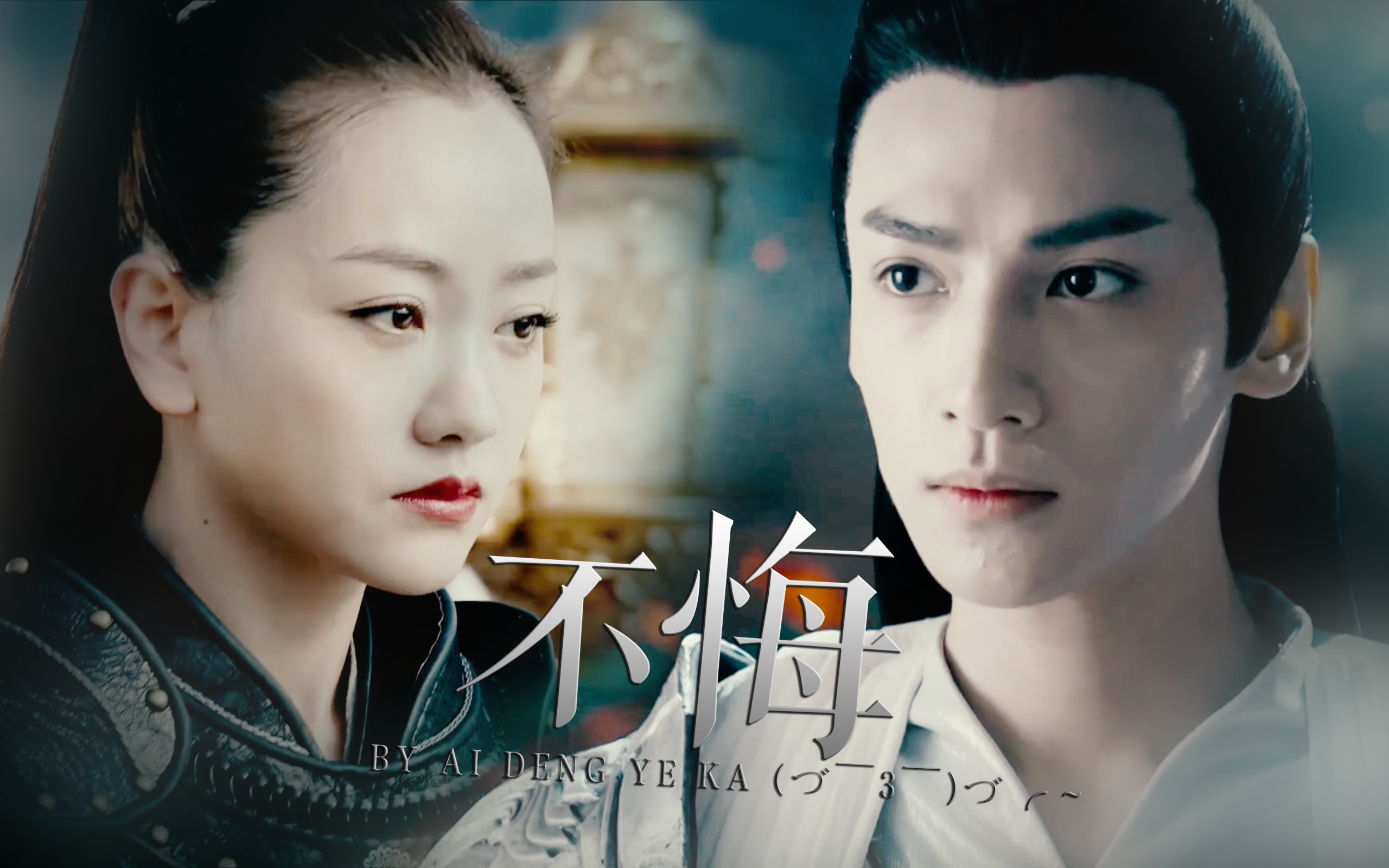 罗云熙x杨蓉不悔润玉x凌兮师徒向