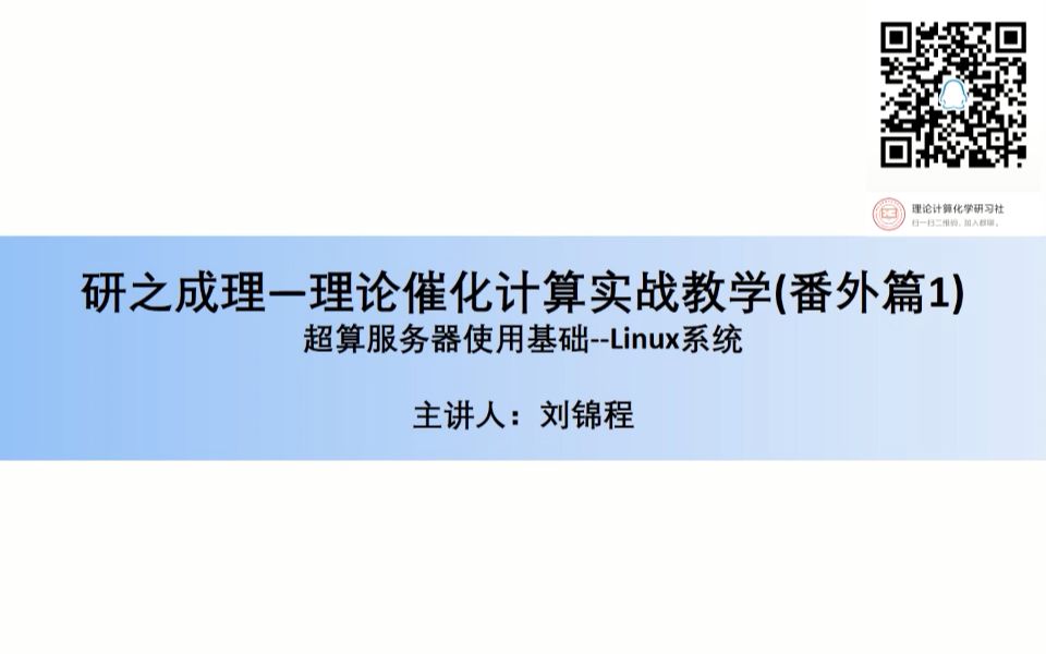 理论催化计算实战教学番外01哔哩哔哩bilibili