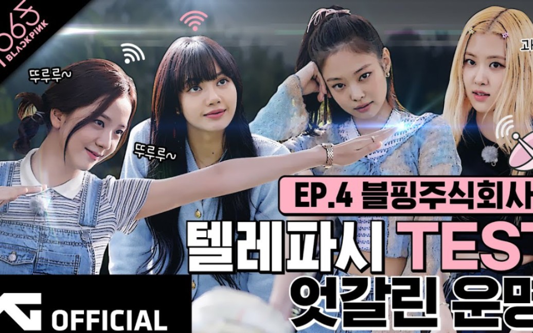 【blackpink】 中字·最新团综 24/365 with blackpink 公开(更至