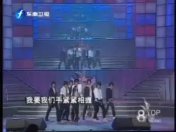 Download Video: Super Junior-M《U》第8届音乐风云榜20080801