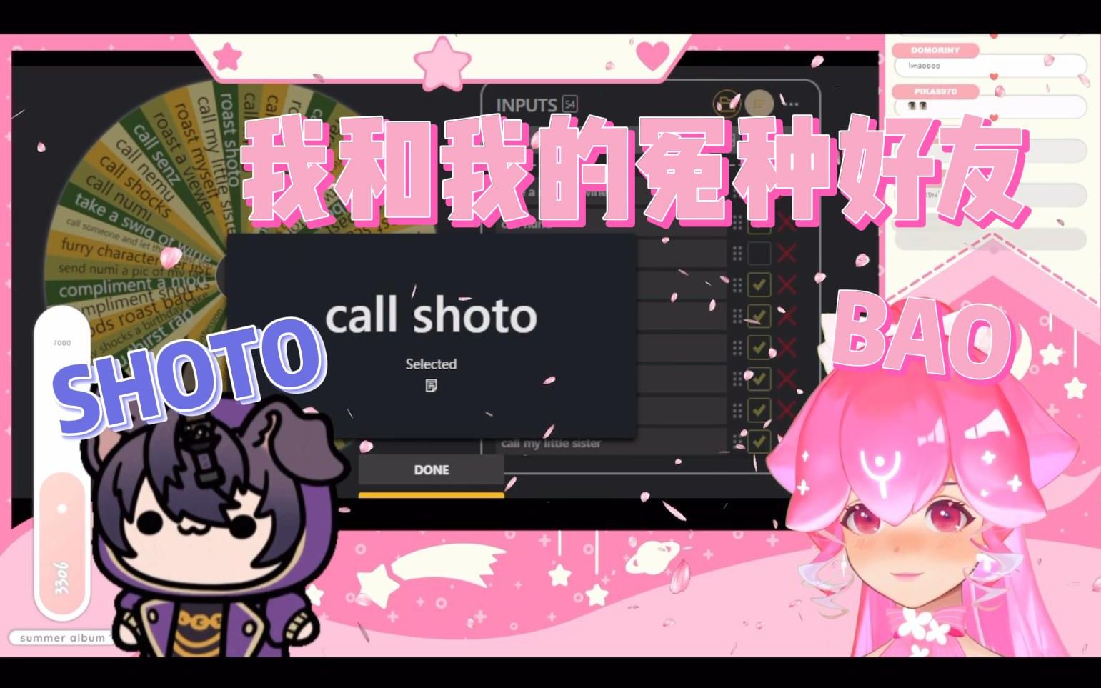 [图]【Shoto/Bao/双语熟切】6.18 Bao400k订阅庆祝直播现场连线Shoto