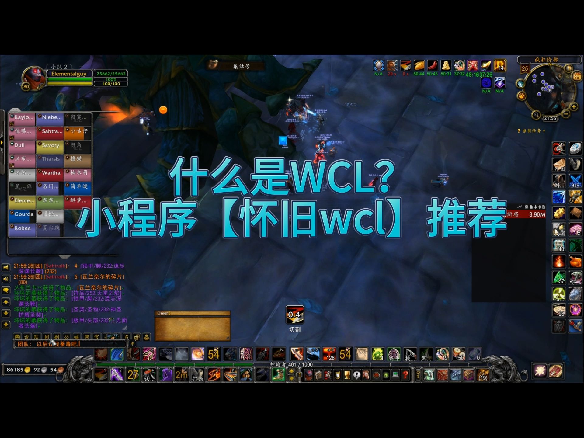 魔兽里也有打分?有排名?告诉你什么是WCL魔兽世界怀旧服游戏杂谈