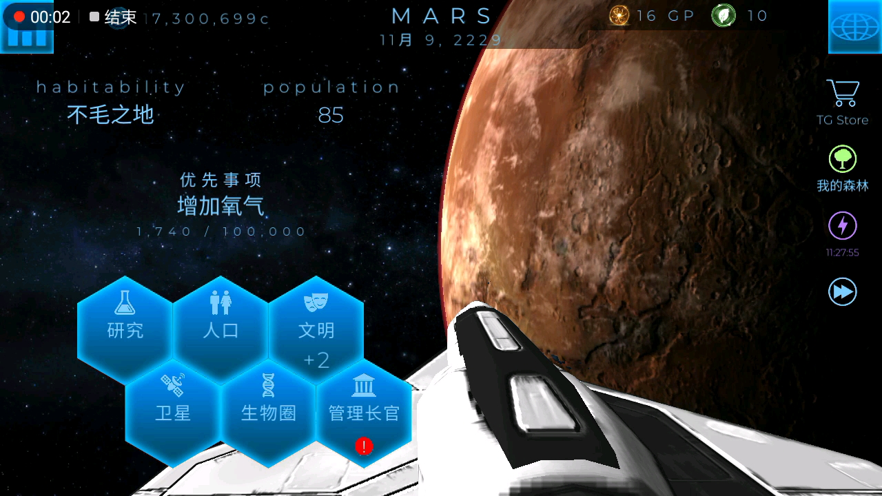 [图]TerraGenesis，火星改造计划