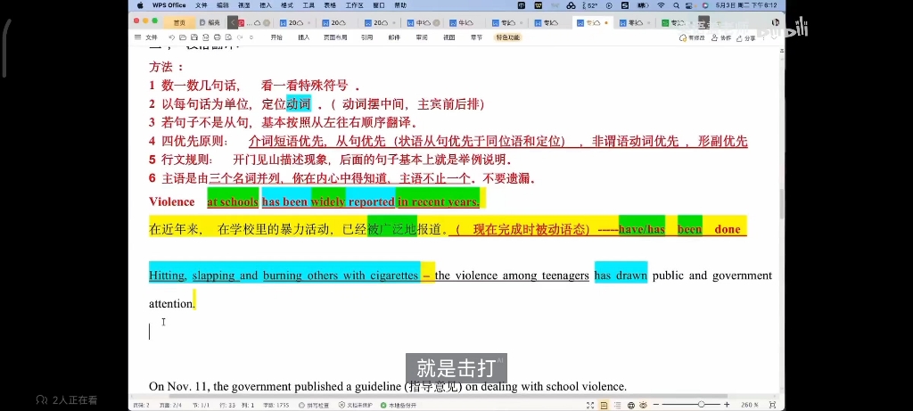 [图]段落翻译第二局