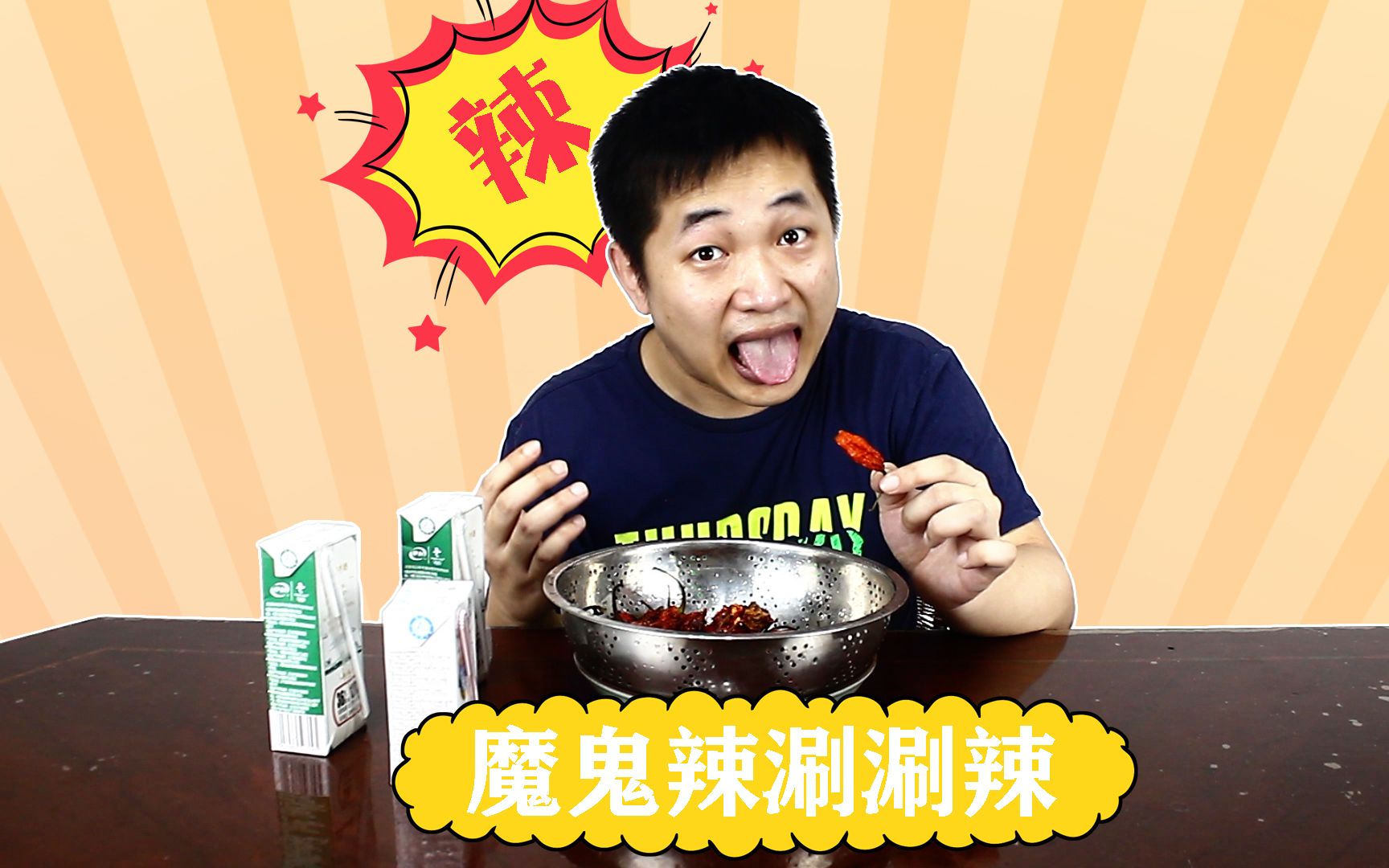 100万辣度!重辣魔鬼辣椒挑战,吃完秒变哈巴狗,这下真辣到飞起