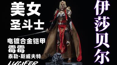 303TOYS x OUZHIXIANG 1/6 西遊記 白骨夫人 屍魔 303TOYS × OUZHIXIANG 1/6 GF008 西遊記 白骨夫人 屍魔